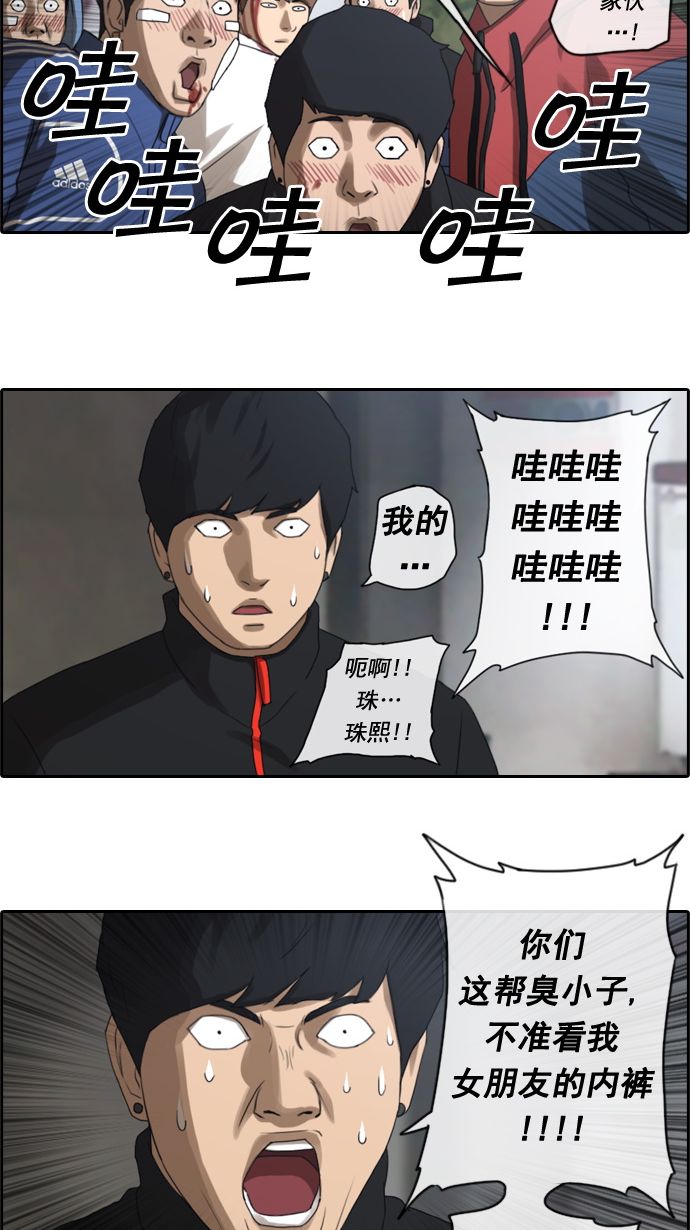 青春白卷漫画,[第17话] 火热的周五（7）2图