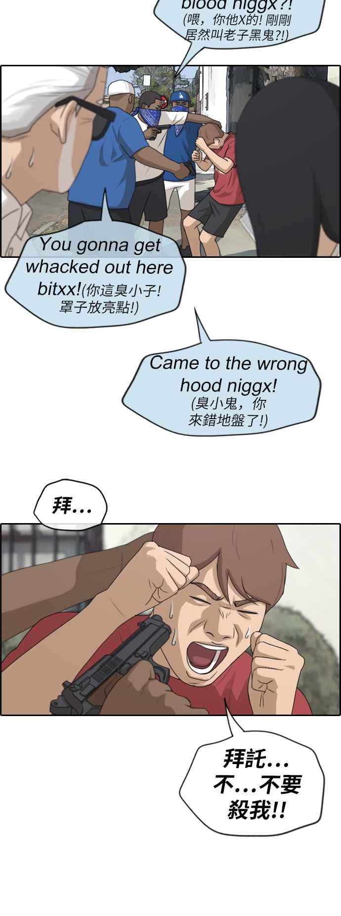 青春白卷漫画,[第203话] City of Compton (2)2图