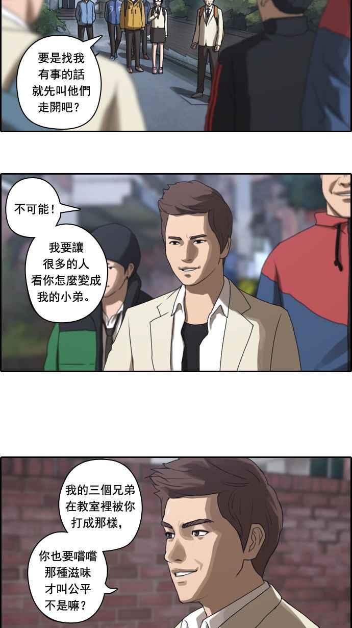 青春白卷漫画,[第13话] 火热的星期五(3)1图