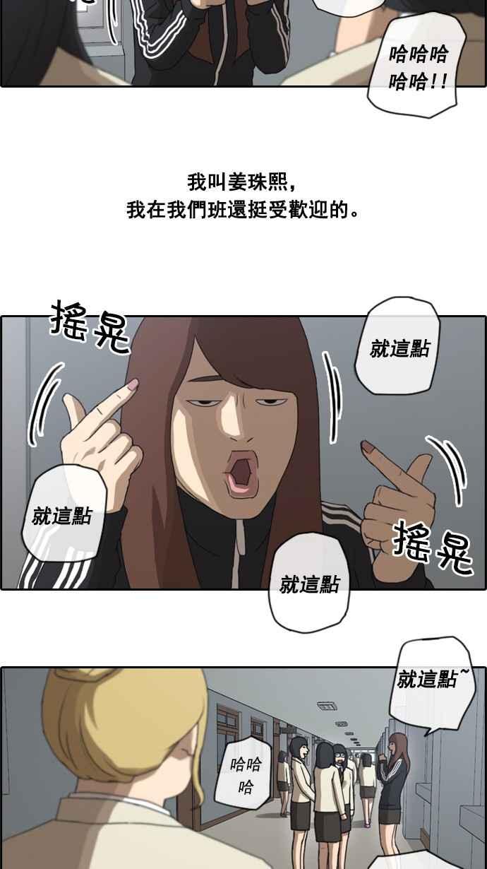 青春白卷漫画,[第27话] 姜珠熙2图