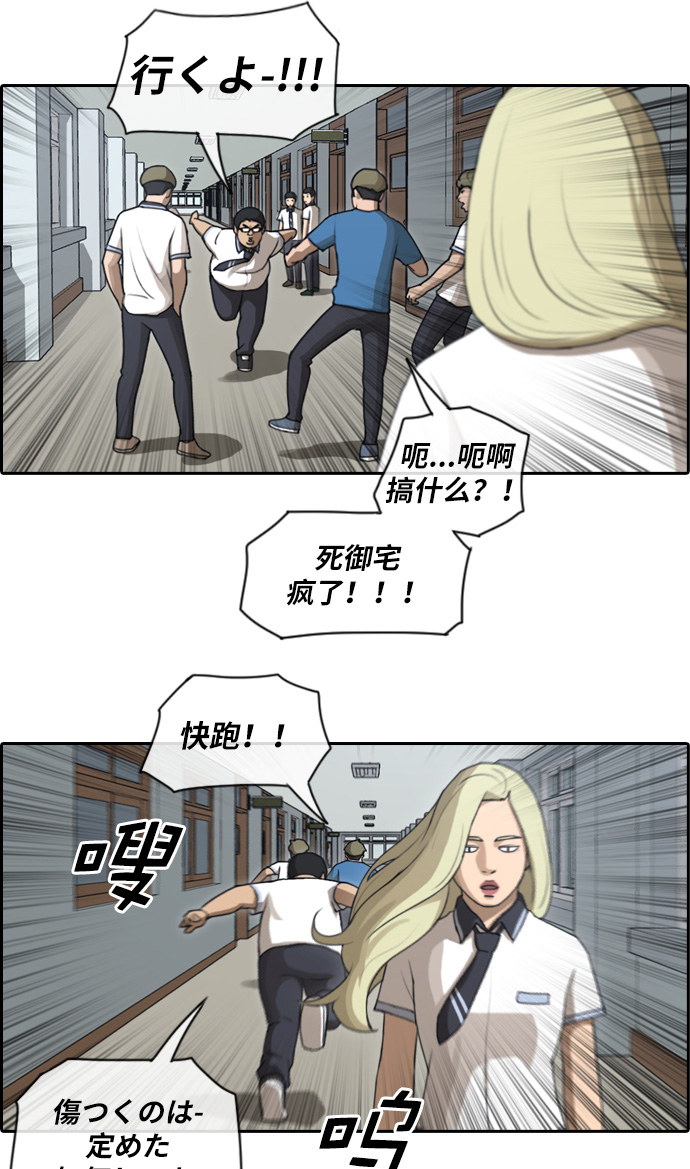 青春白卷漫画,[第89话] 东猪与夏林1图