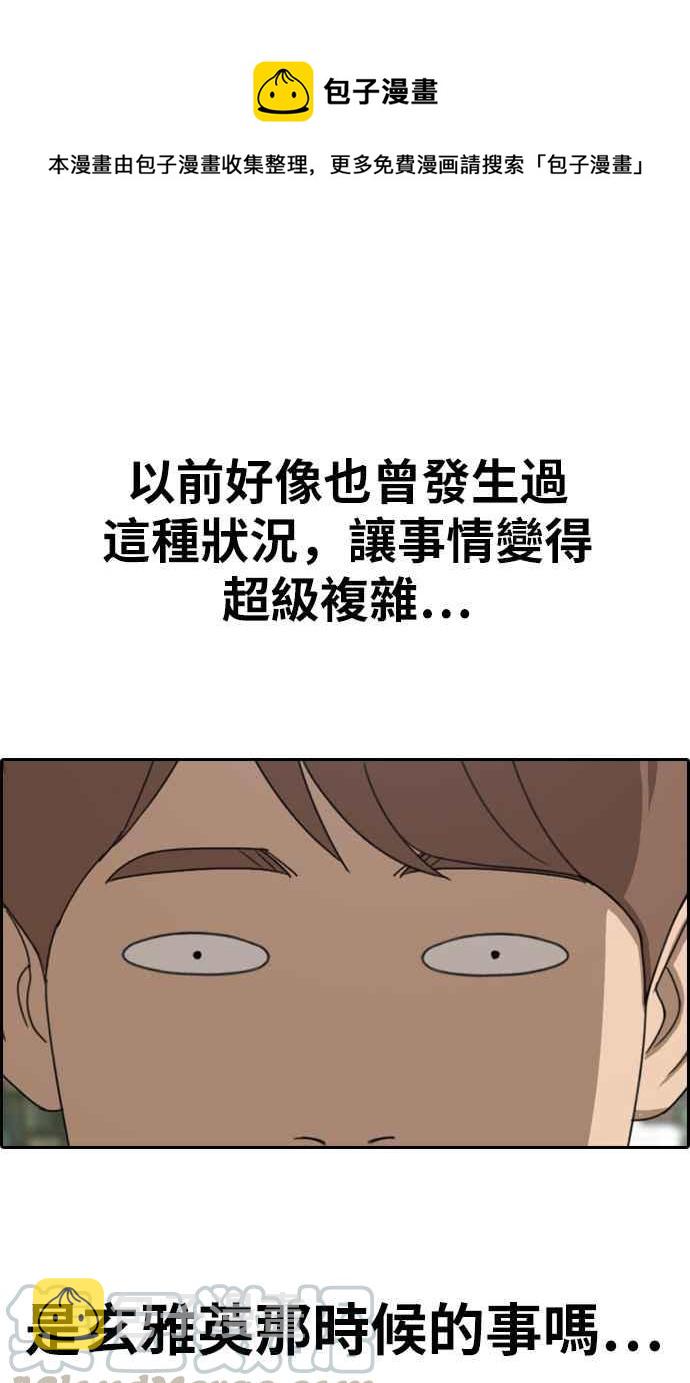 青春白卷漫画,[第340话] 韩泰成的敌人(2)1图