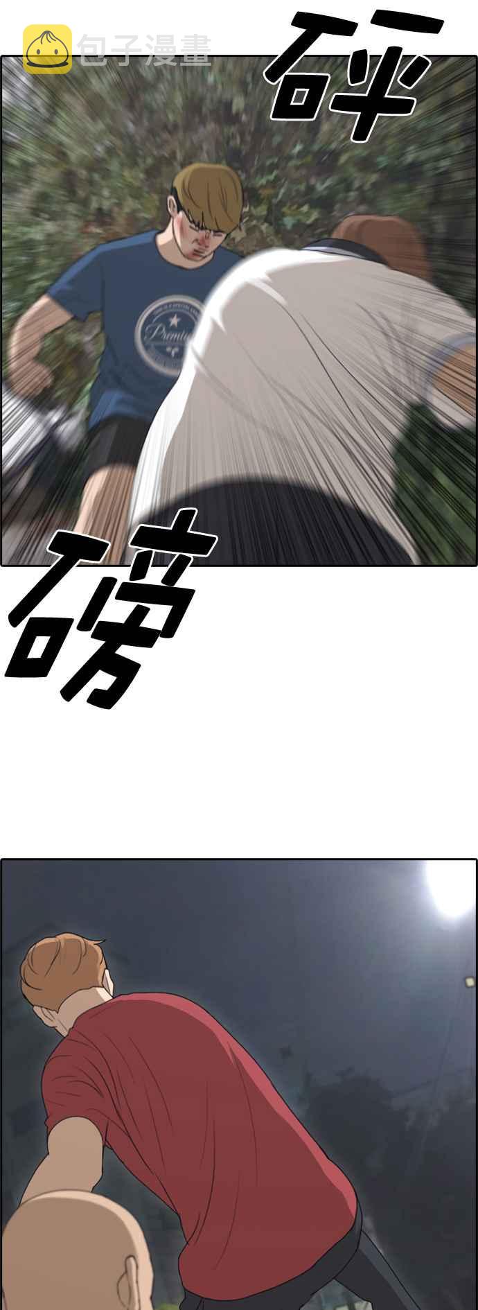 青春白卷漫画,[第244话] 混混联盟 (4)2图