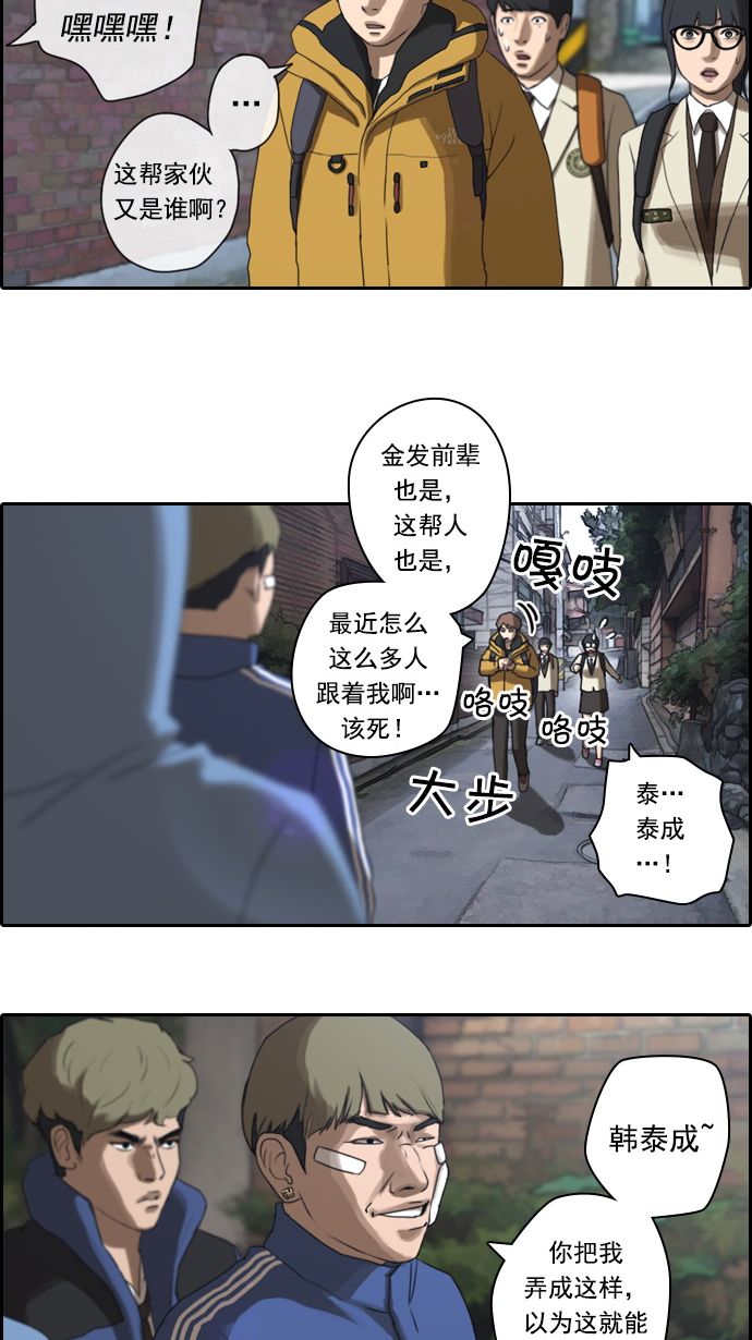 青春白卷漫画,[第12话] 火热的周五（2）2图