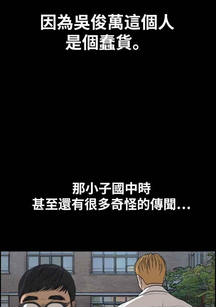 青春白卷漫画,[第333话] 金发男学生(9)1图