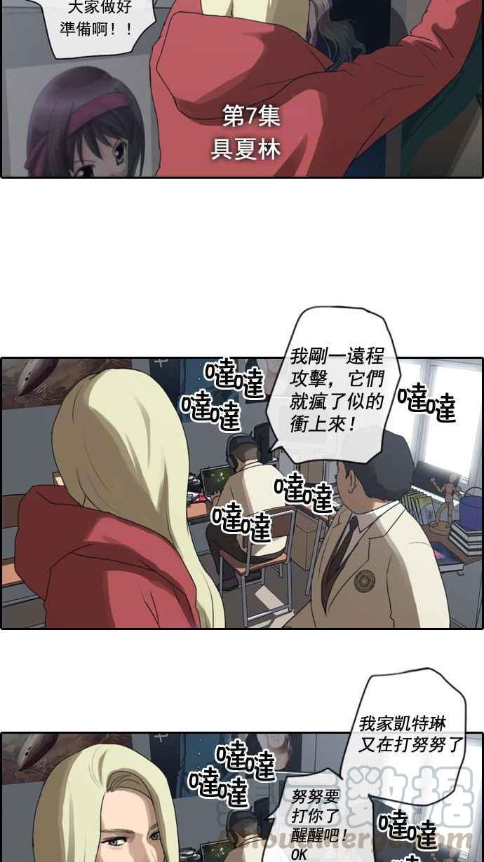 青春白卷漫画,[第7话] 具夏林2图
