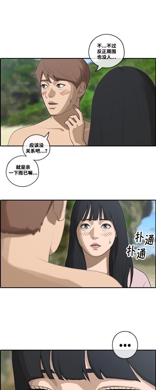 青春白卷漫画,[第87话] 烦心事2图