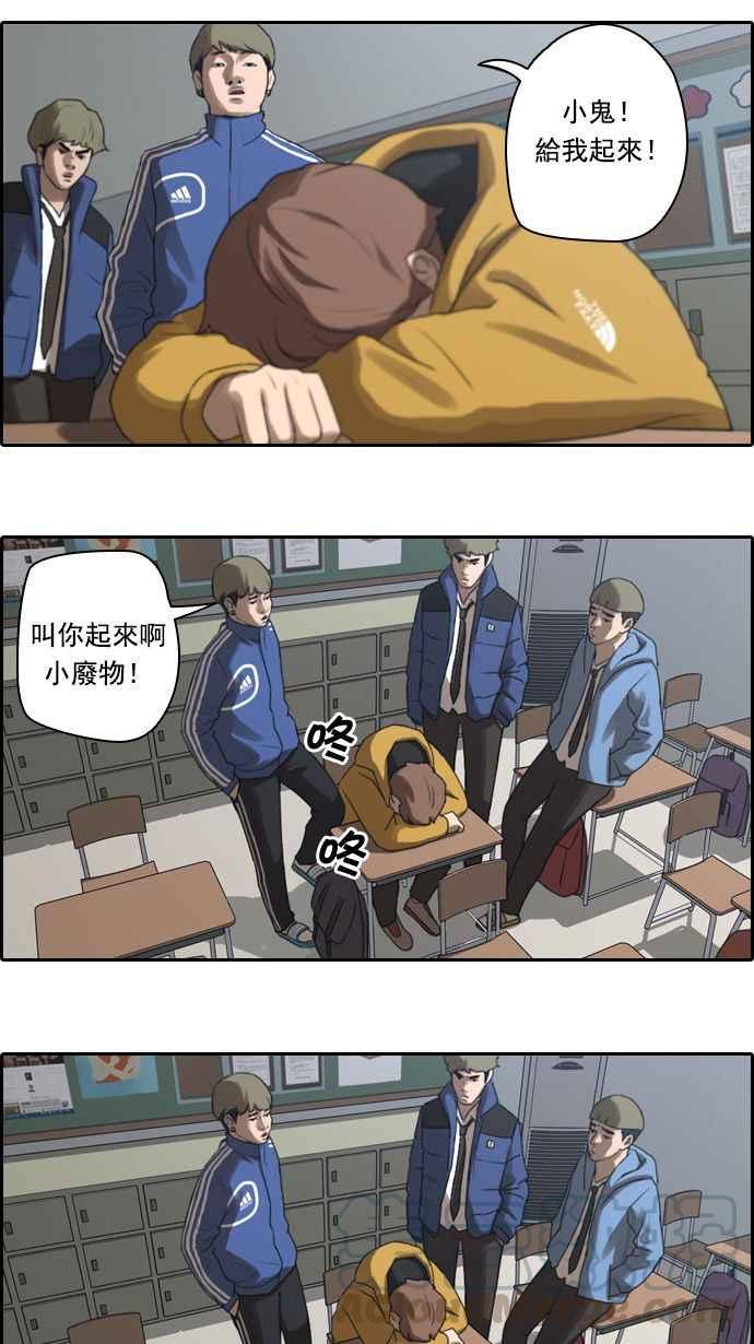 青春白卷漫画,[第9话] 烦恼的开始2图