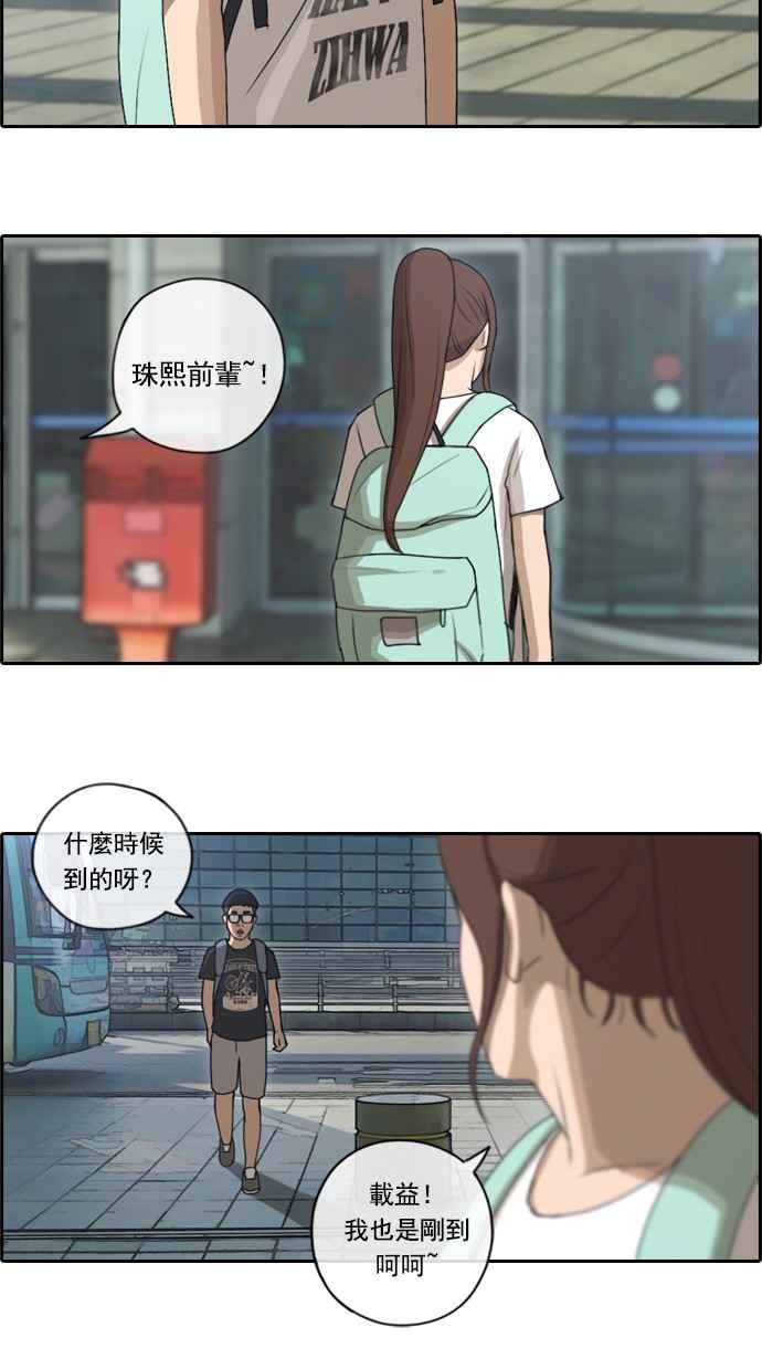 青春白卷漫画,[第79话] 江珠熙跟任载益汇合2图