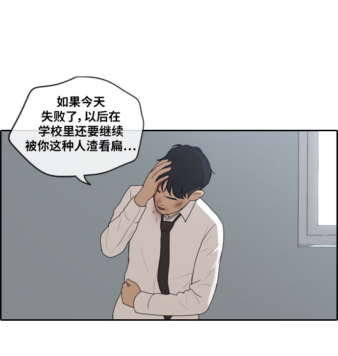 青春白卷漫画,[第154话] 任载益对战朴恩赫 (3)1图