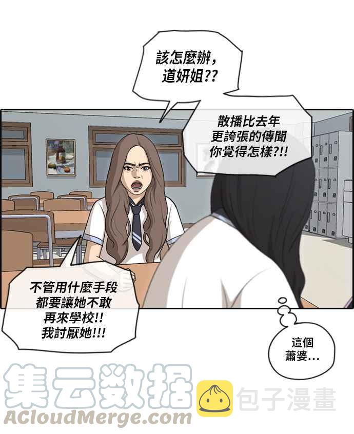青春白卷漫画,[第100话] 具夏林摧毁作战2图