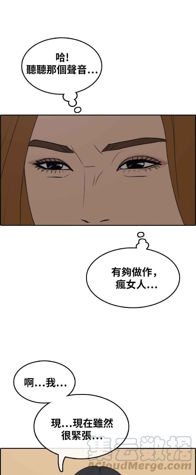 青春白卷漫画,[第289话] 偶像生存节目(3)1图