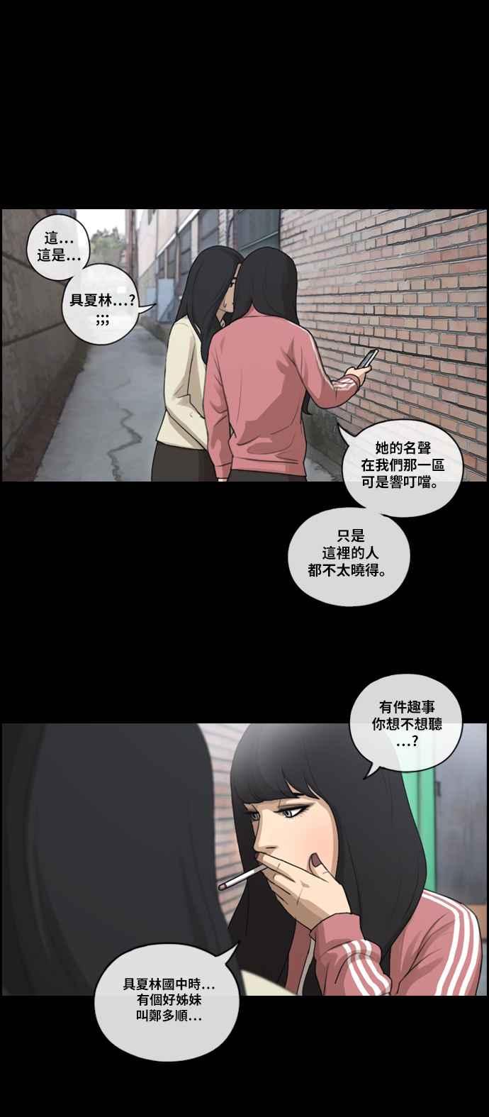 青春白卷漫画,[第94话] 去年发生在美术社的事 (2)2图