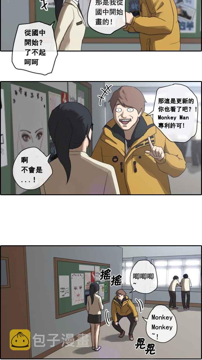 青春白卷漫画,[第5话] 转折点1图
