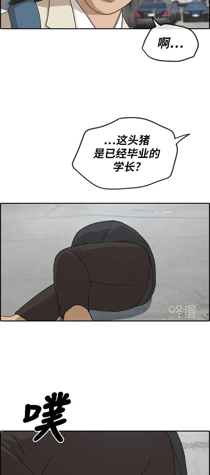 青春白卷漫画,[第278话] 洛熙的亲弟弟（2）2图