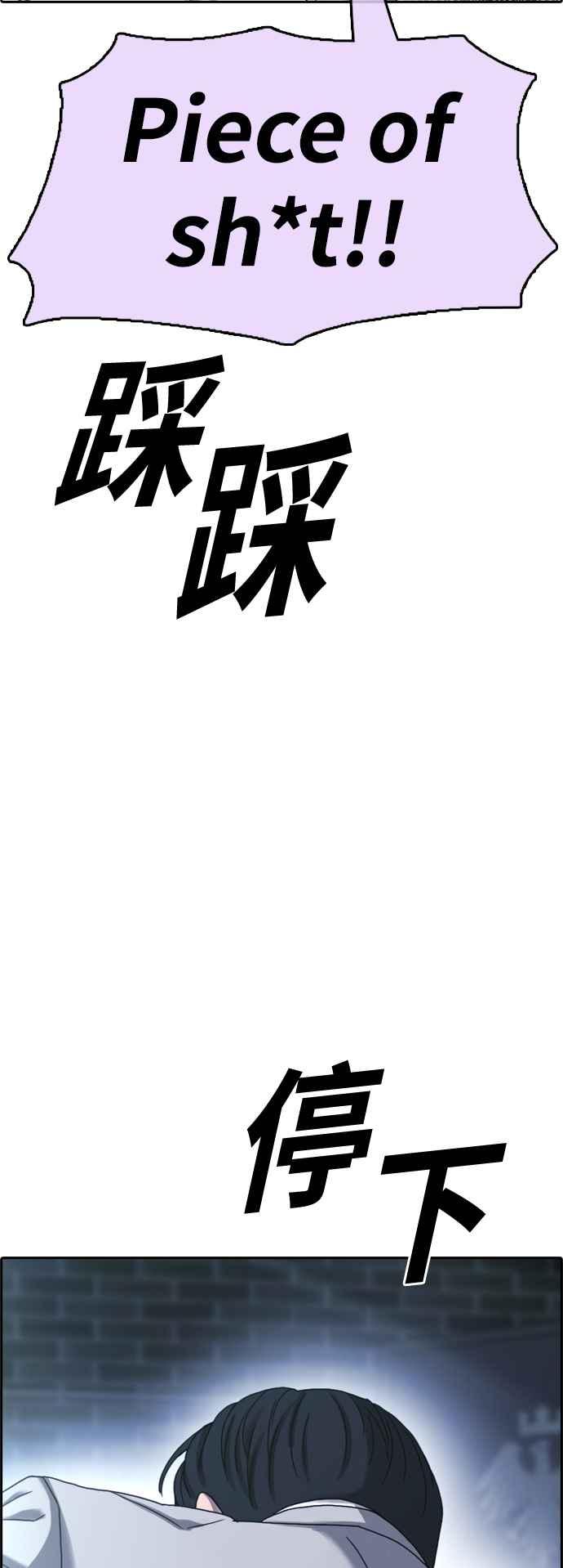 青春白卷漫画,[第404话] 拳击俱乐部(11)2图
