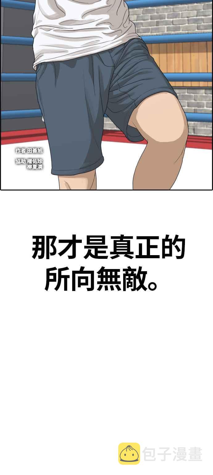 青春白卷漫画,[第312话] 挖角提议 (3)1图
