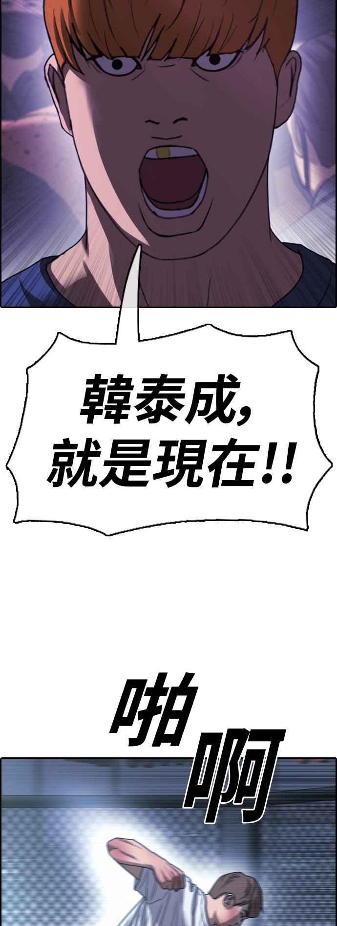 青春白卷漫画,[第405话] 拳击俱乐部(12)2图