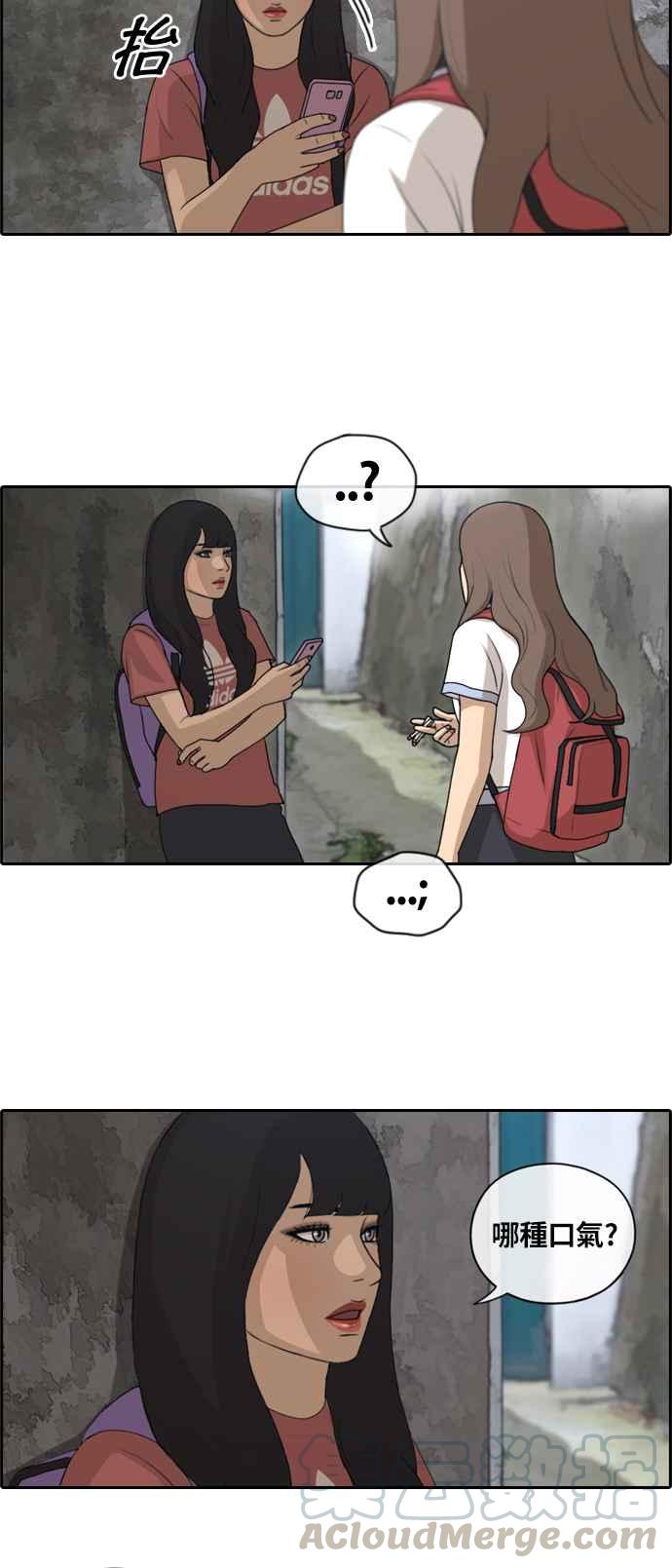 青春白卷漫画,[第132话] 任载益的单恋 (1)1图