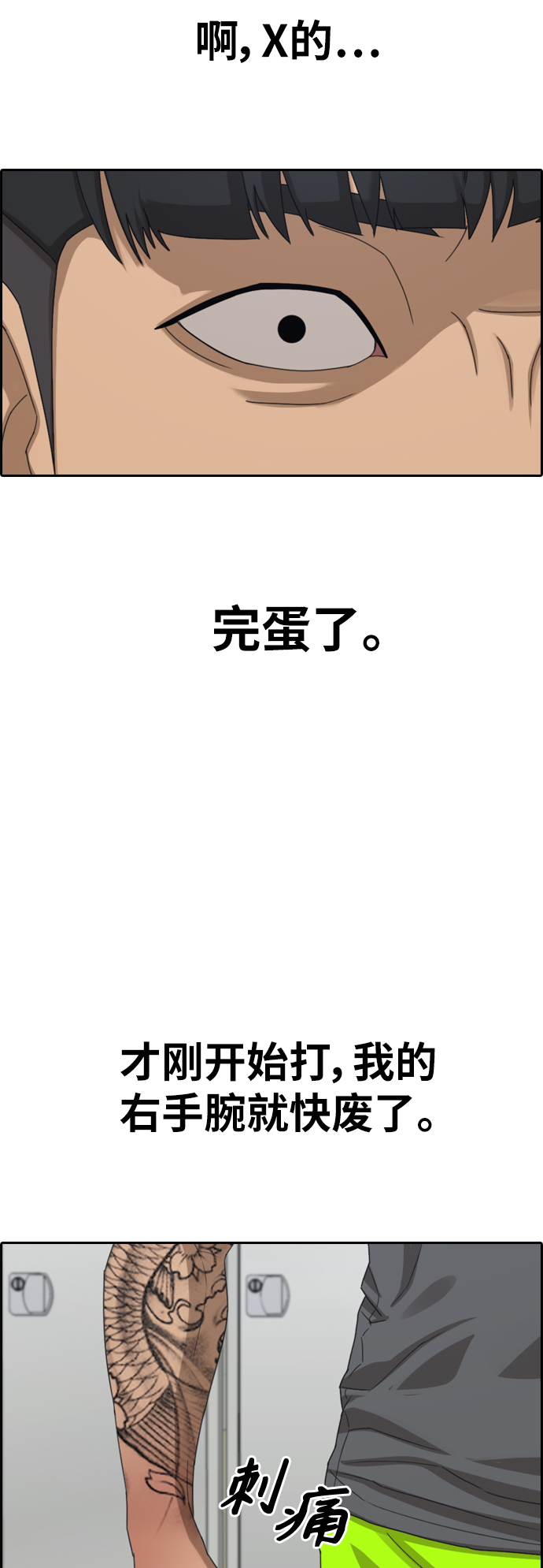 青春白卷漫画,[第379话] 非法网站（4）1图