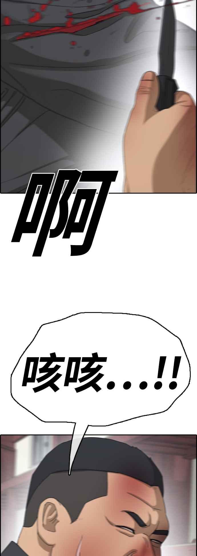 青春白卷漫画,[第387话] 泰俊集团(7)2图