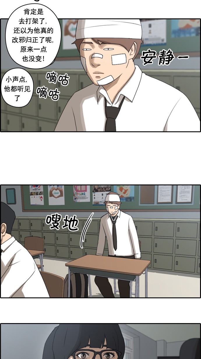 青春白卷漫画,[第57话] 事件的元凶（1）2图