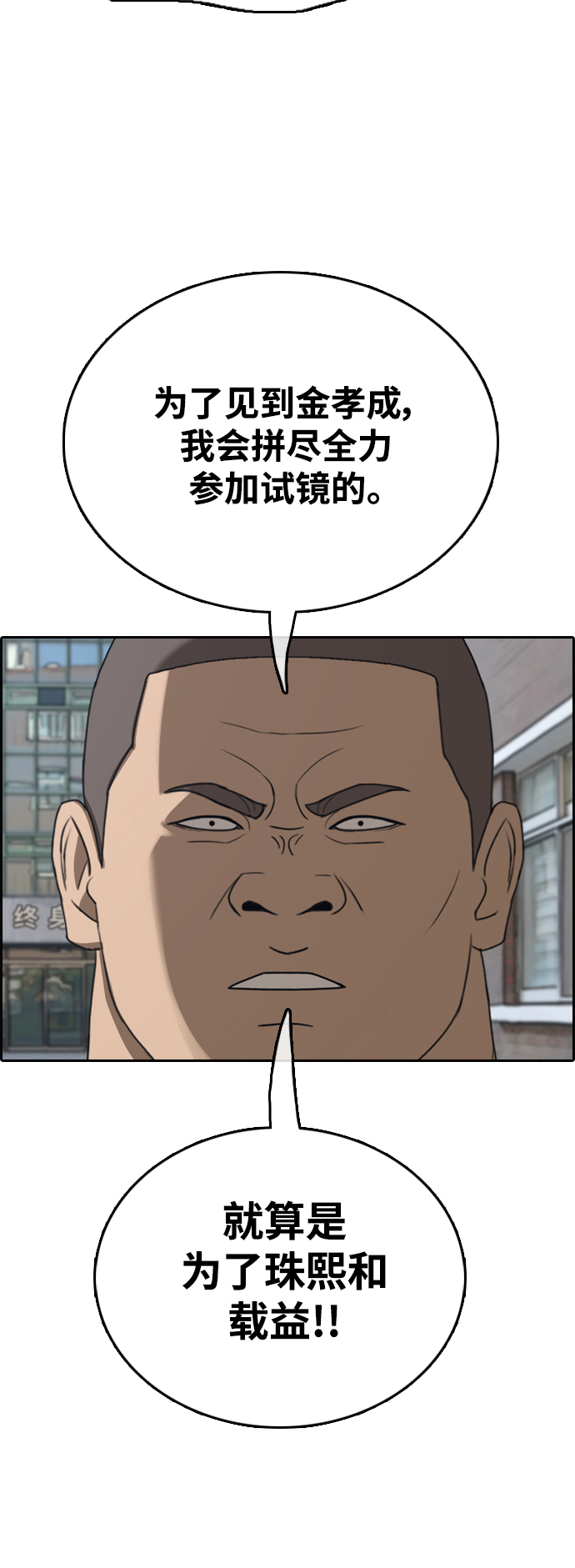 青春白卷漫画,[第426话] 分开的原因（4）2图