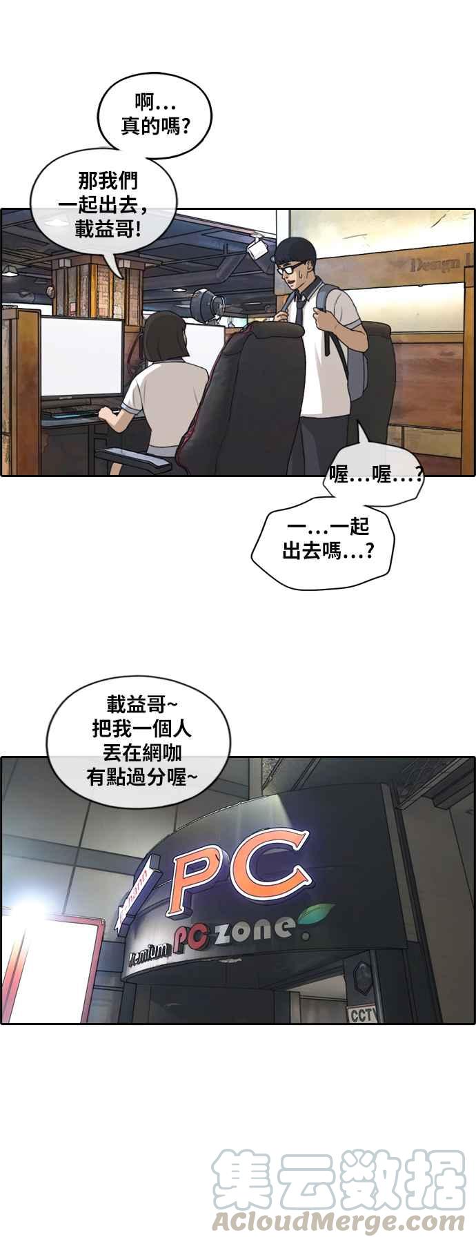 青春白卷漫画,[第223话] 超乎现实的纠葛 (2)2图