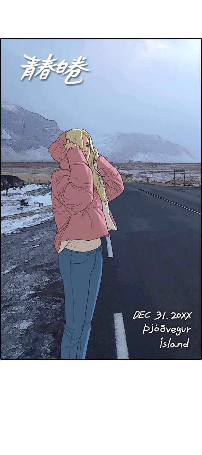 青春白卷漫画,[第276话] 现在的韩泰成2图