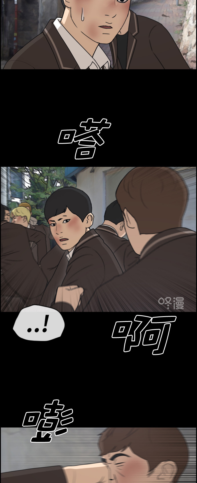 青春白卷漫画,[第266话] 道峰山中学的故事（5）2图