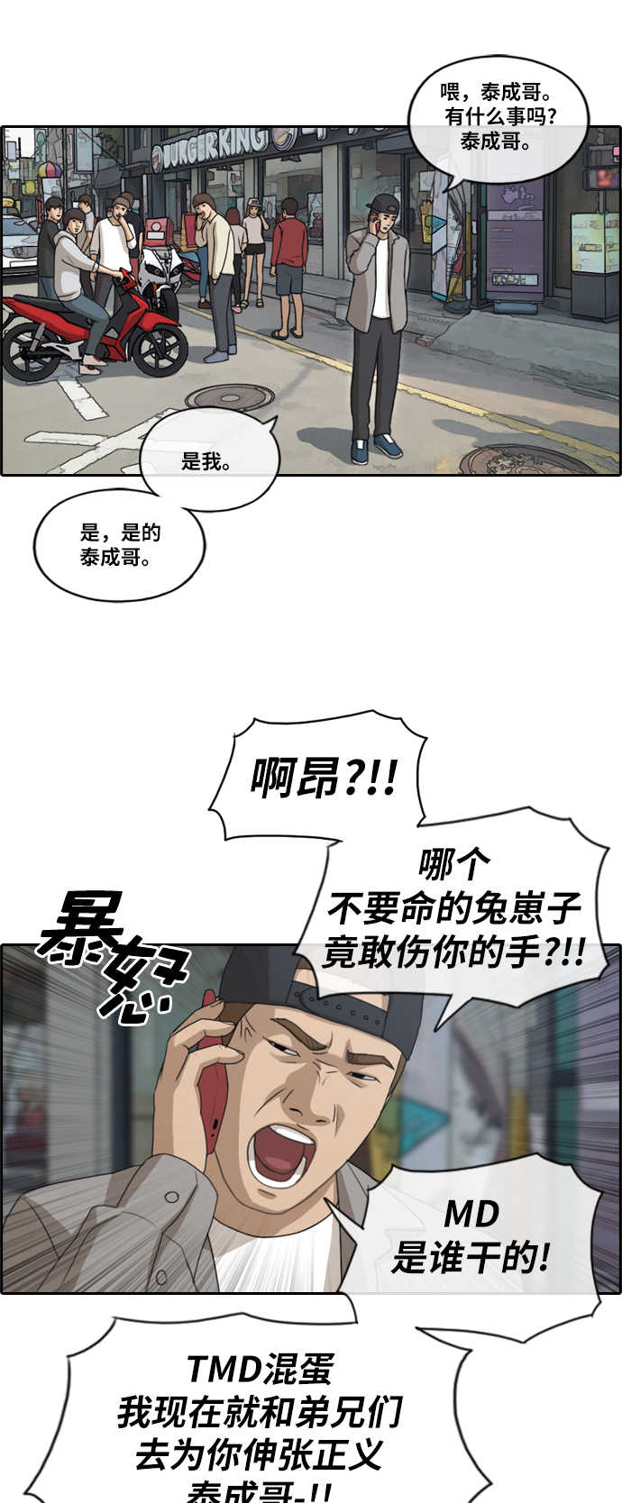 青春白卷漫画,[第183话] 告别1图