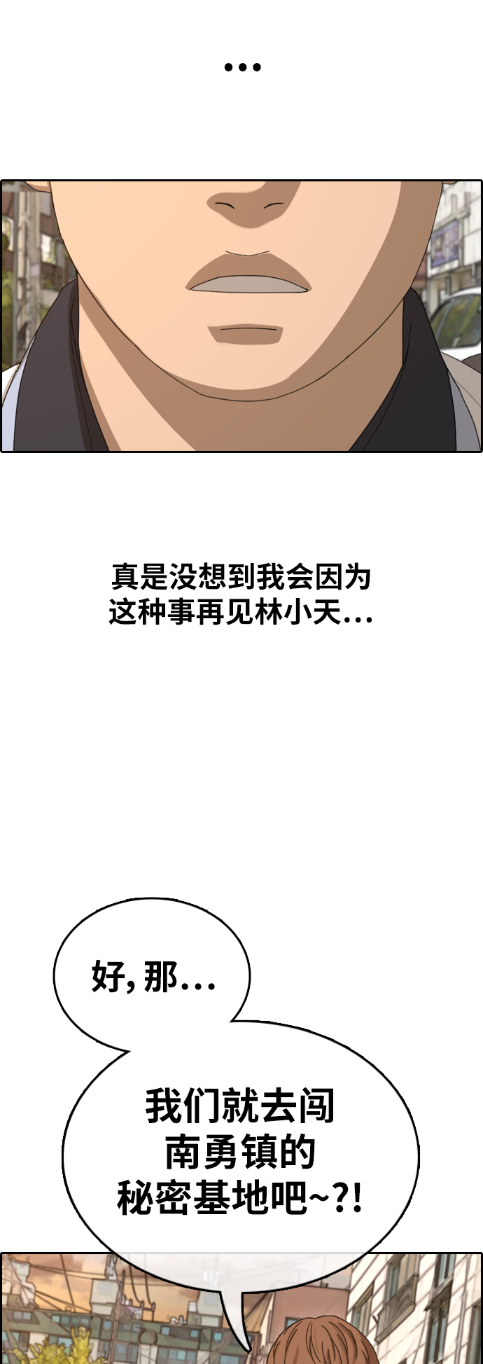 青春白卷漫画,[第377话] 非法网站（2）2图