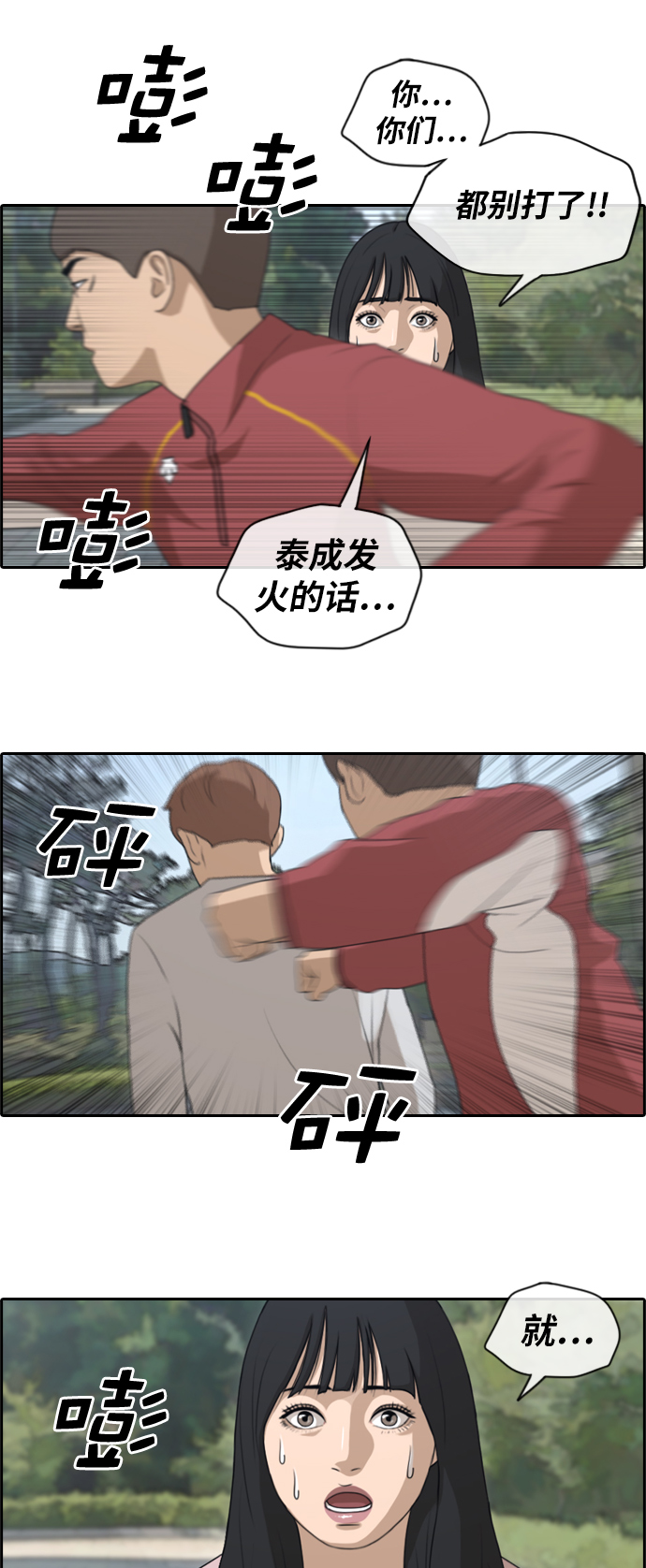 青春白卷漫画,[第142话] 国立博物馆 (1)2图
