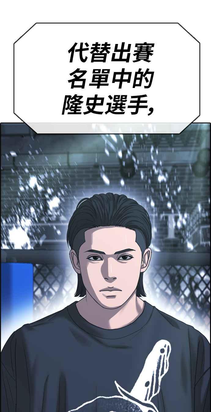 青春白卷漫画,[第401话] 拳击俱乐部(8)2图