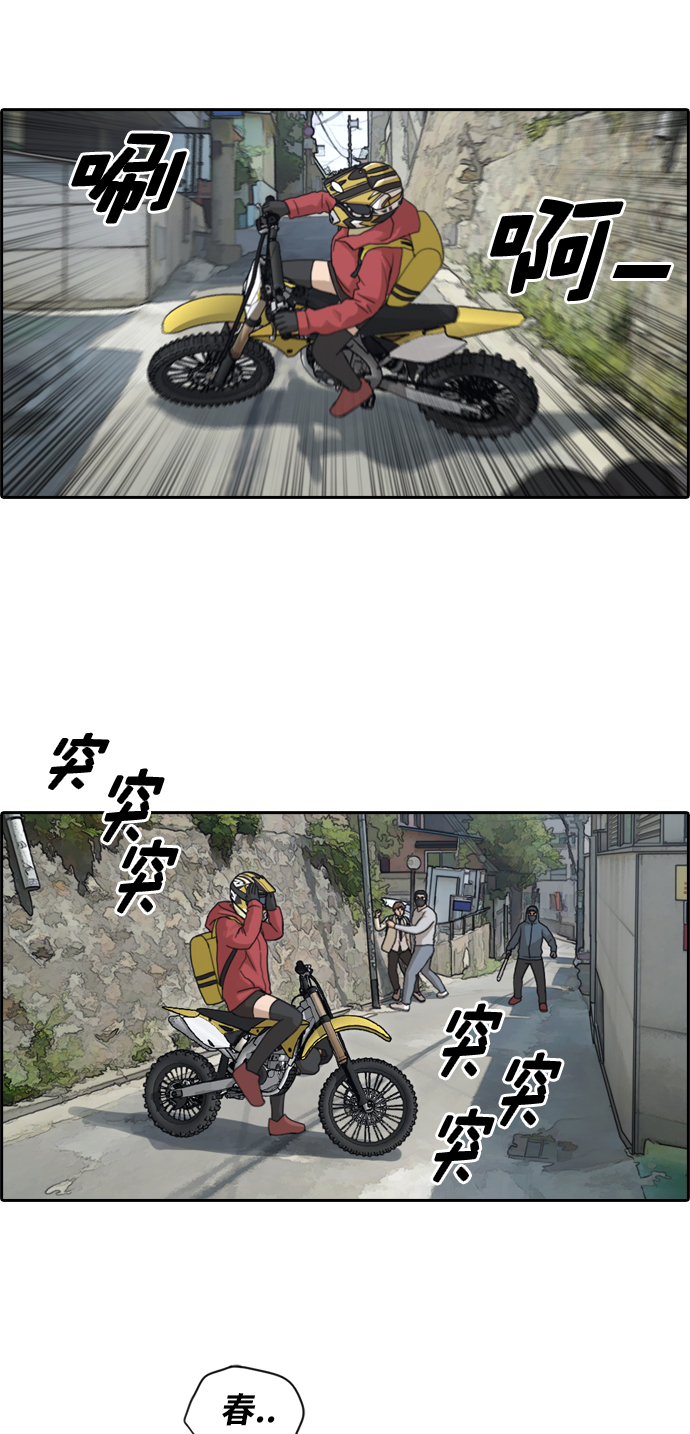 青春白卷漫画,[第180话] 狩猎韩泰成 （3）2图