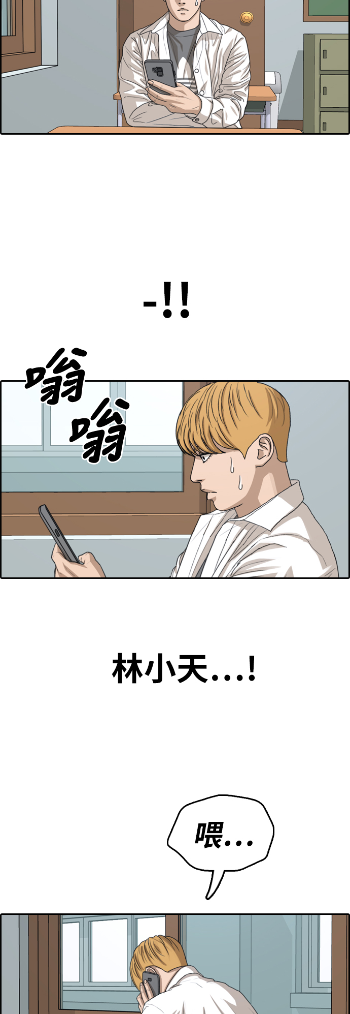 青春白卷漫画,[第341话] 广川学校供餐队长（1）2图