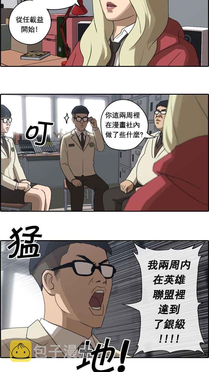 青春白卷漫画,[第28话] 张奉南的诡计 (1)1图