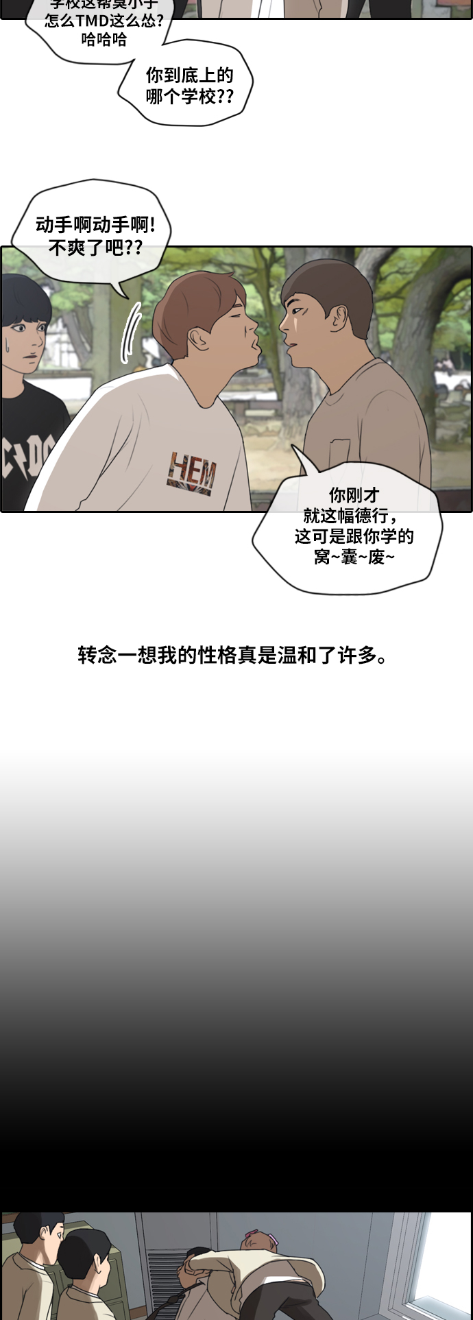 青春白卷漫画,[第137话] 佛国寺骚乱 (2）1图