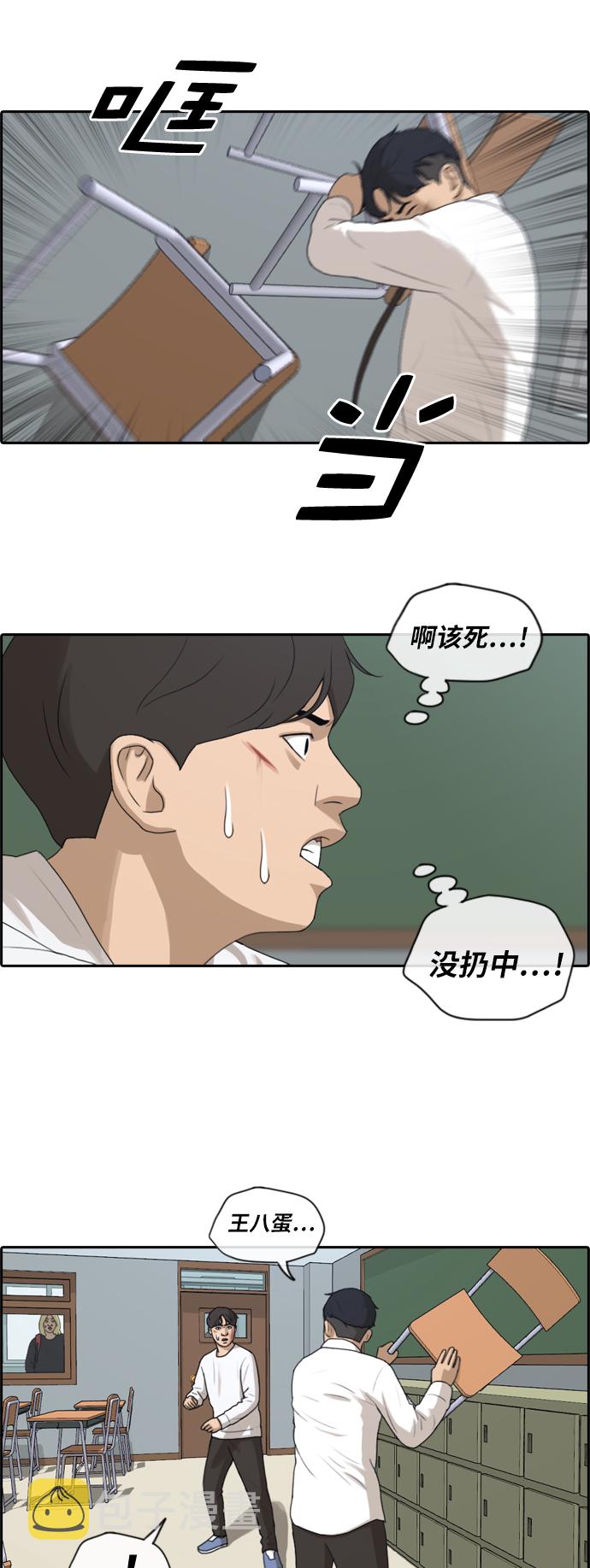青春白卷漫画,[第154话] 任载益对战朴恩赫 (3)2图
