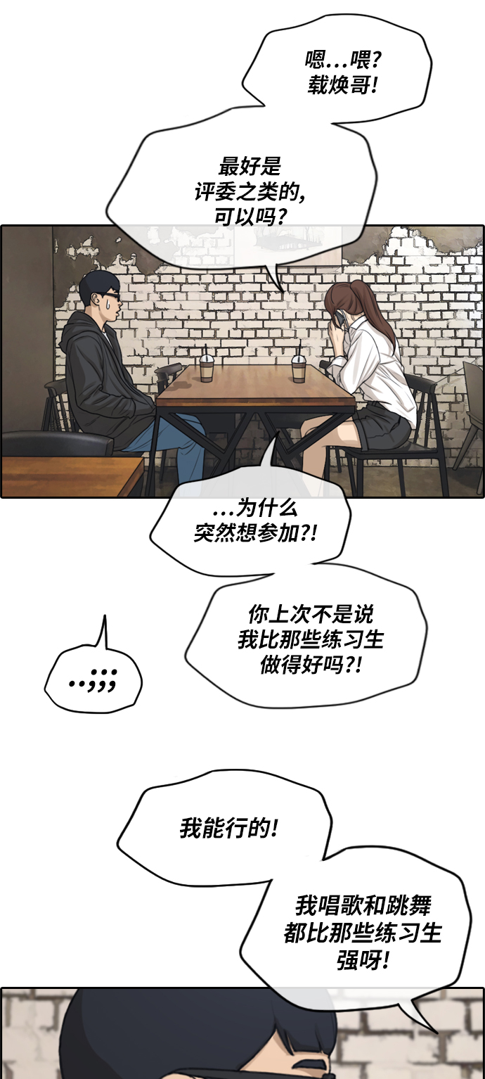 青春白卷漫画,[第283话] 风纪部（1）1图