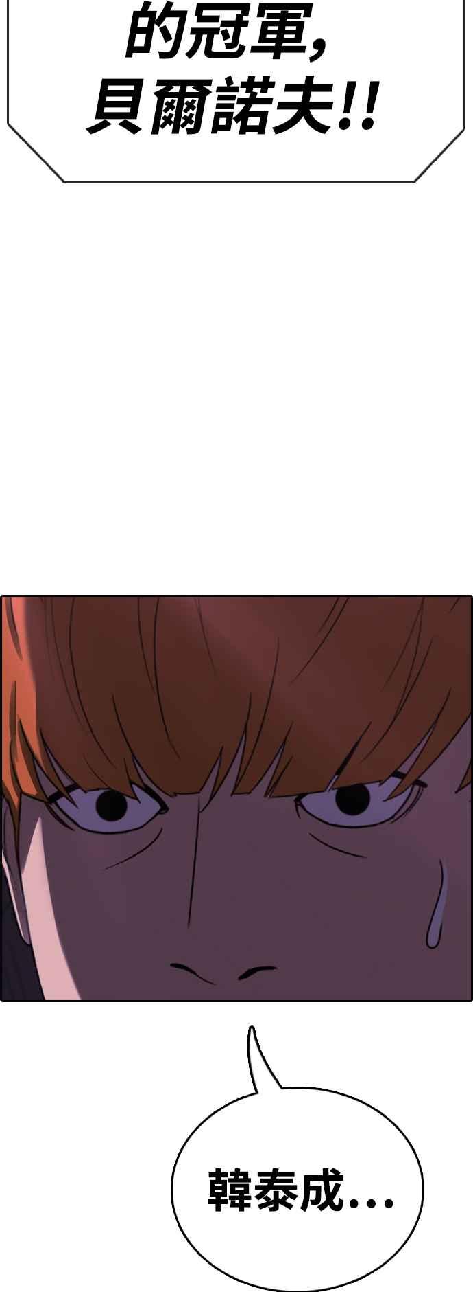 青春白卷漫画,[第406话] 拳击俱乐部(13)2图
