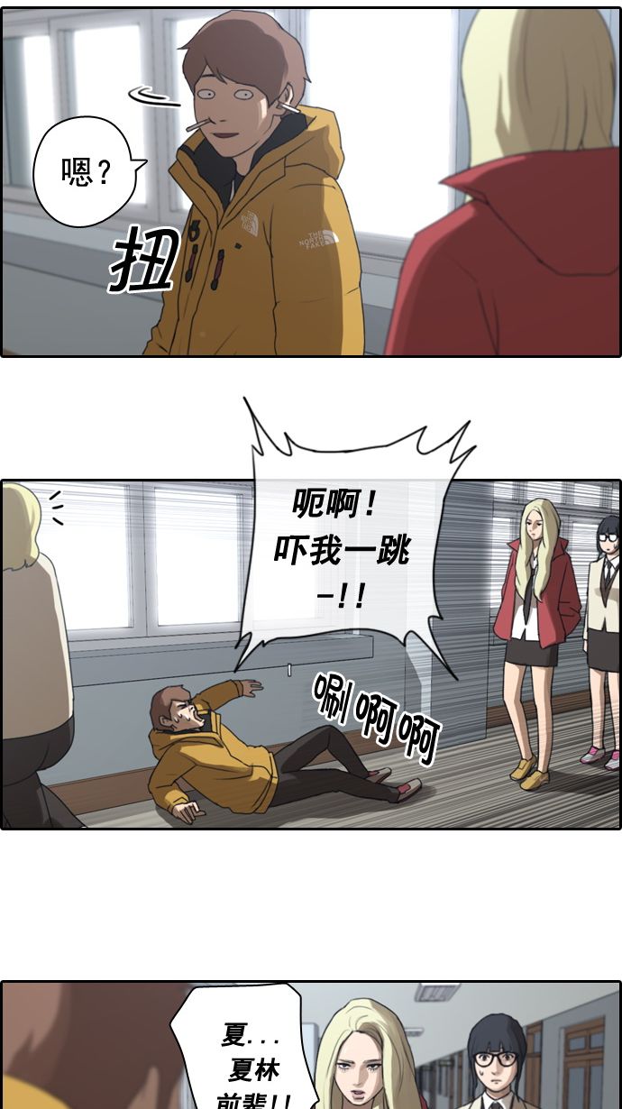 青春白卷漫画,[第10话] 小流氓2图
