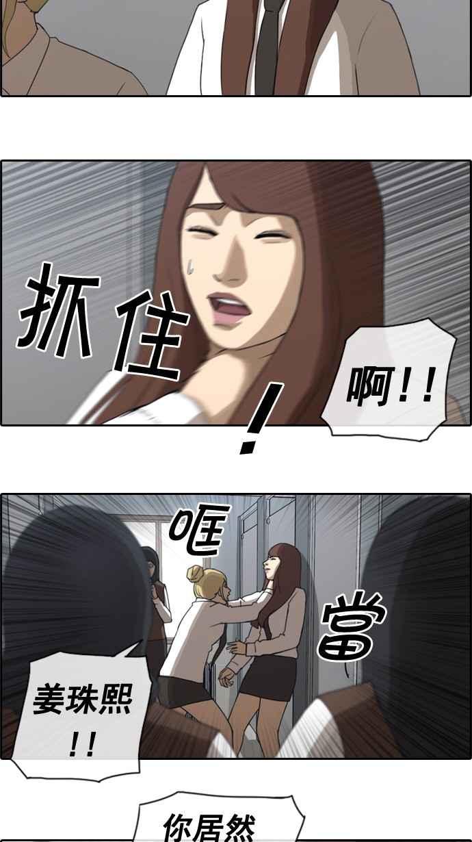 青春白卷漫画,[第37话] 渐渐疏远的两人 (4)1图