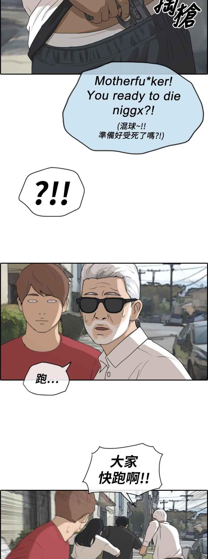 青春白卷漫画,[第203话] City of Compton (2)1图