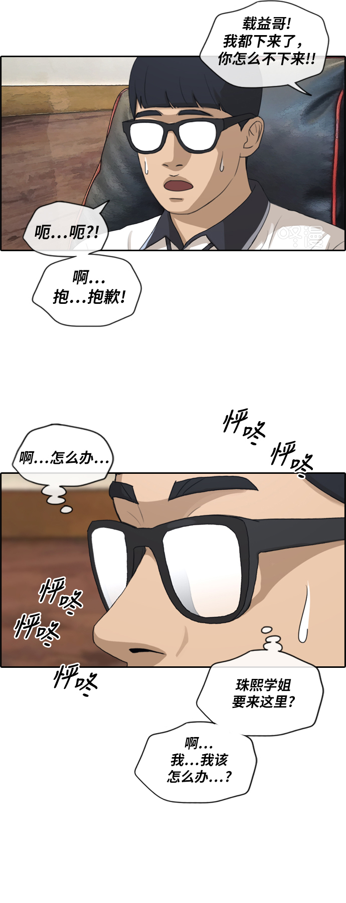 青春白卷漫画,[第223话] 不现实的矛盾（2）1图