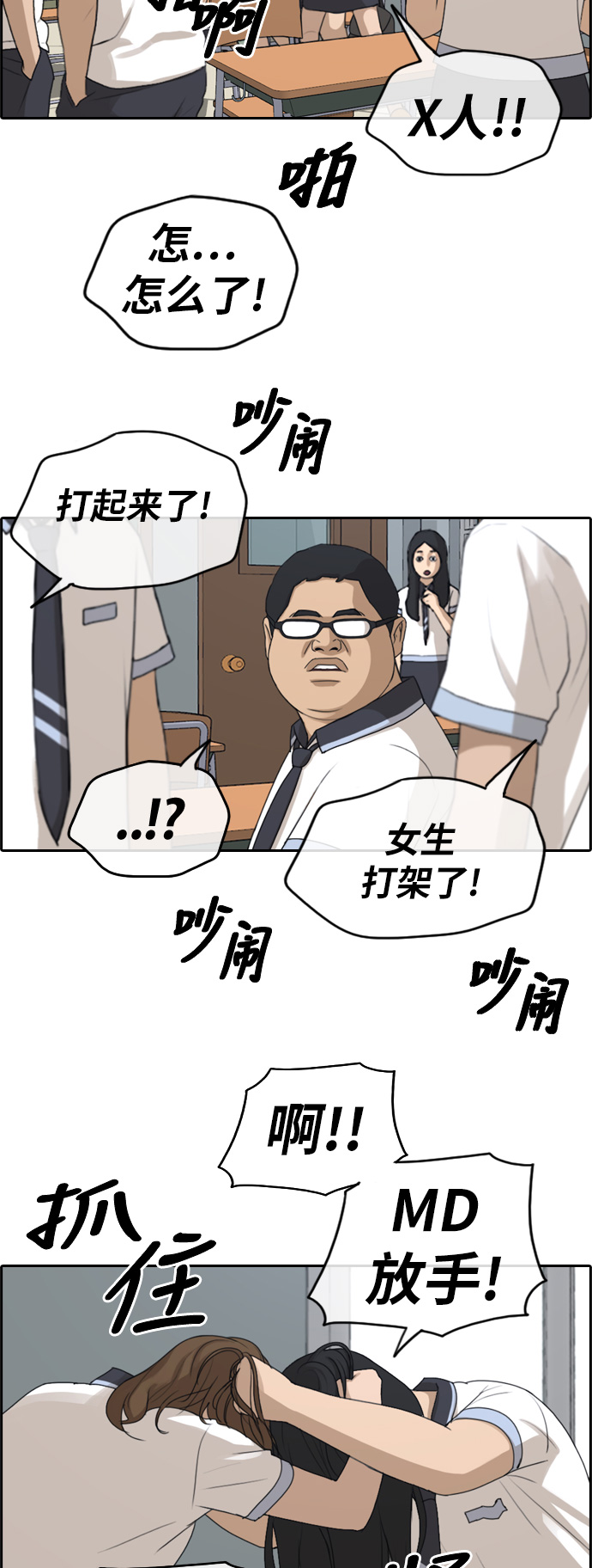 青春白卷漫画,[第249话] 女生打架（1）2图