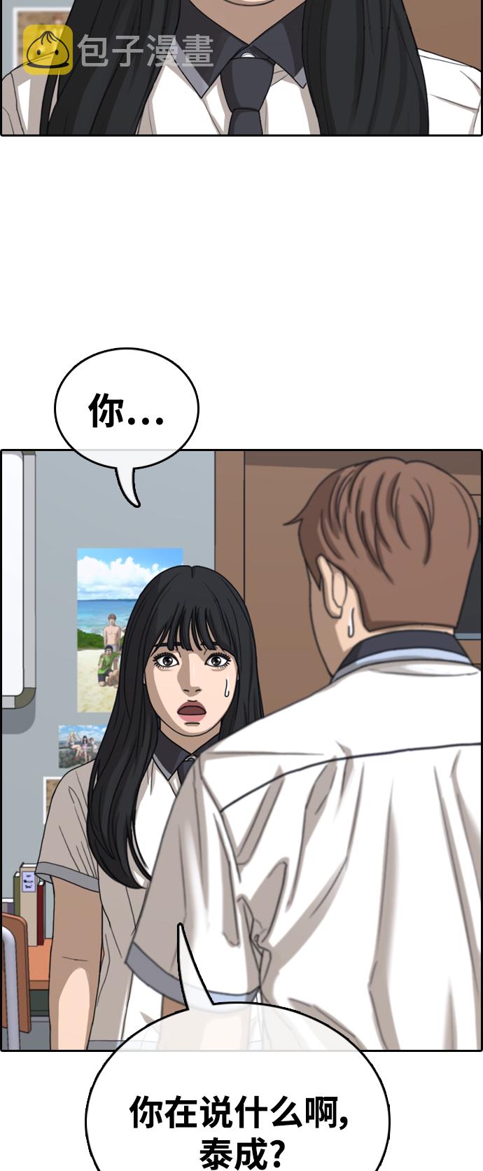 青春白卷漫画,[第412话] 拳击俱乐部赛後（4）2图