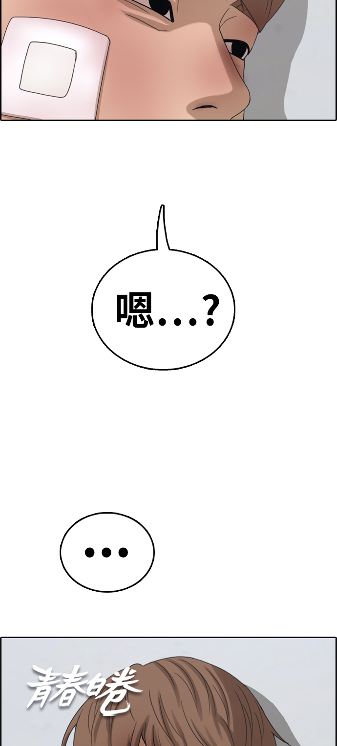 青春白卷漫画,[第389话] 子俊集团（9）1图