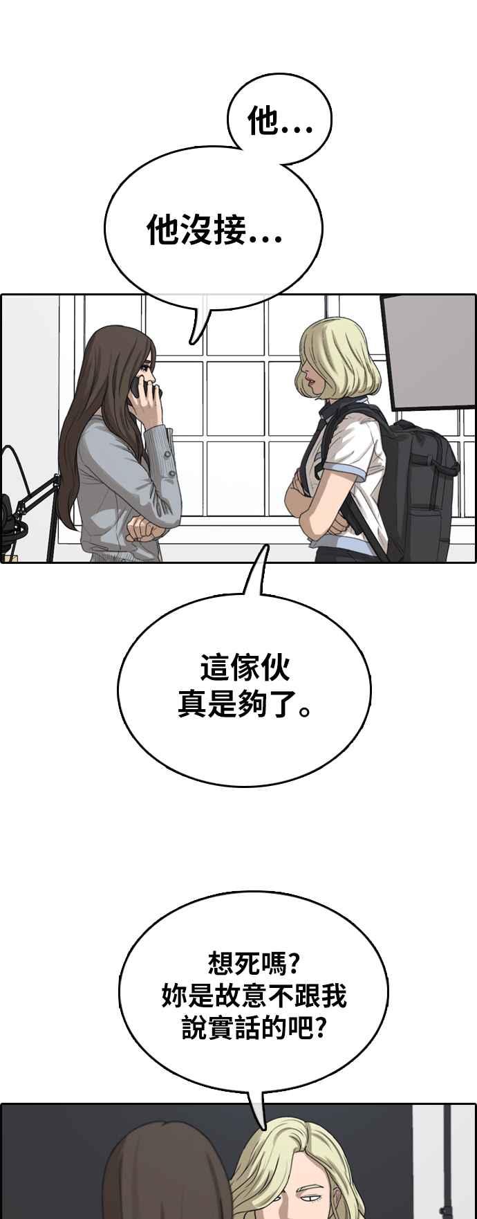 青春白卷漫画,[第377话] 盗版网站(2)1图