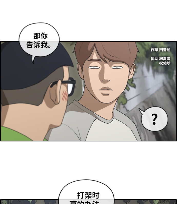 青春白卷漫画,[第141话] 第二次再会2图
